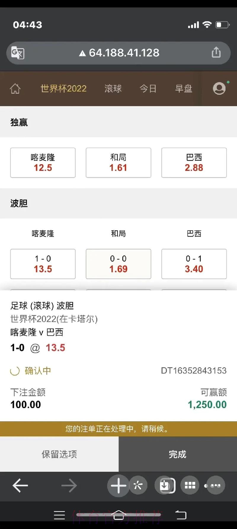 安卓官方世界杯下注平台推荐 安卓官方世界杯下注平台推荐