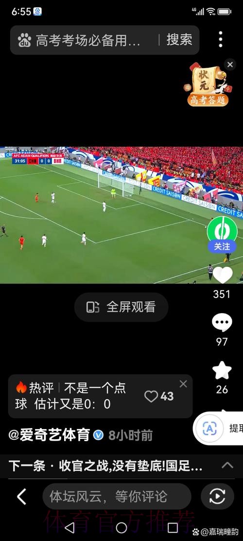 世界杯让球平台:以专业分析赢得胜利 世界杯让球平台:以专业分析赢得胜利