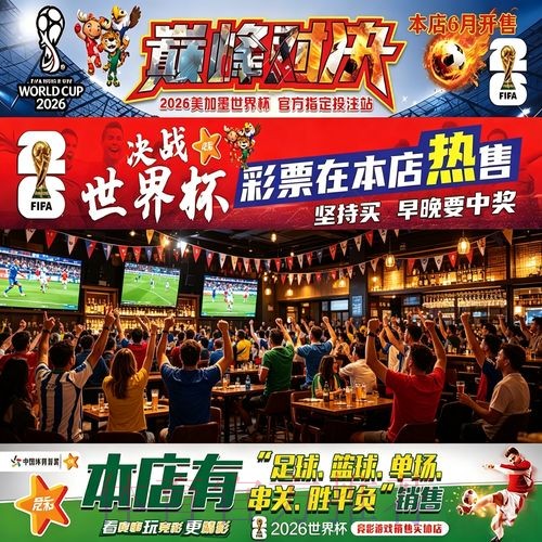 世界杯下注稳定全站平台推荐