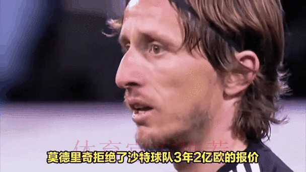 魔笛已确定和皇马续约 他拒绝了阿拉伯人大合同 魔笛已确定和皇马续约 他拒绝了阿拉伯人大合同